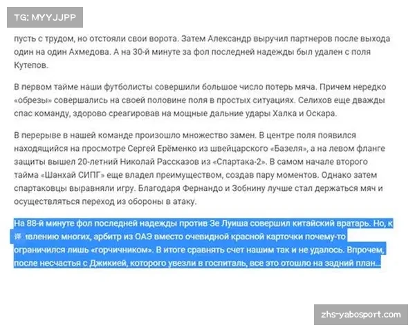 中超黑哨问题与裁判失误对足球比赛公正性的影响与反思 中超黑哨问题与裁判失误对足球比赛公正性的影响与反思