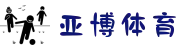 亚博体育-亚博足球篮球在线直播_NBA直播-英超直播-体育